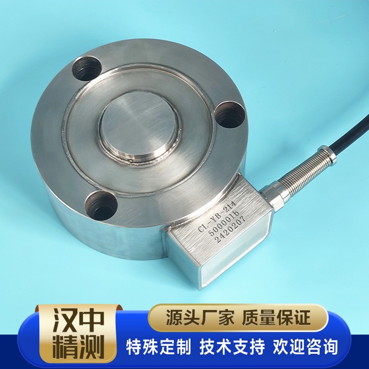 称重传感器