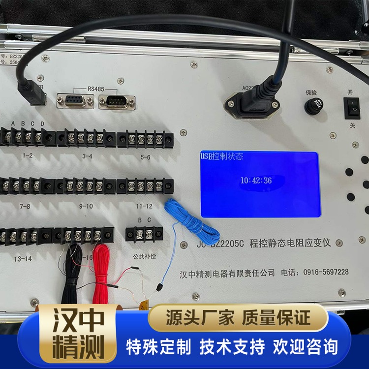 应变仪.jpg
