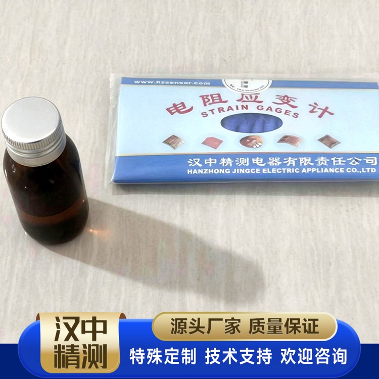 贴片胶